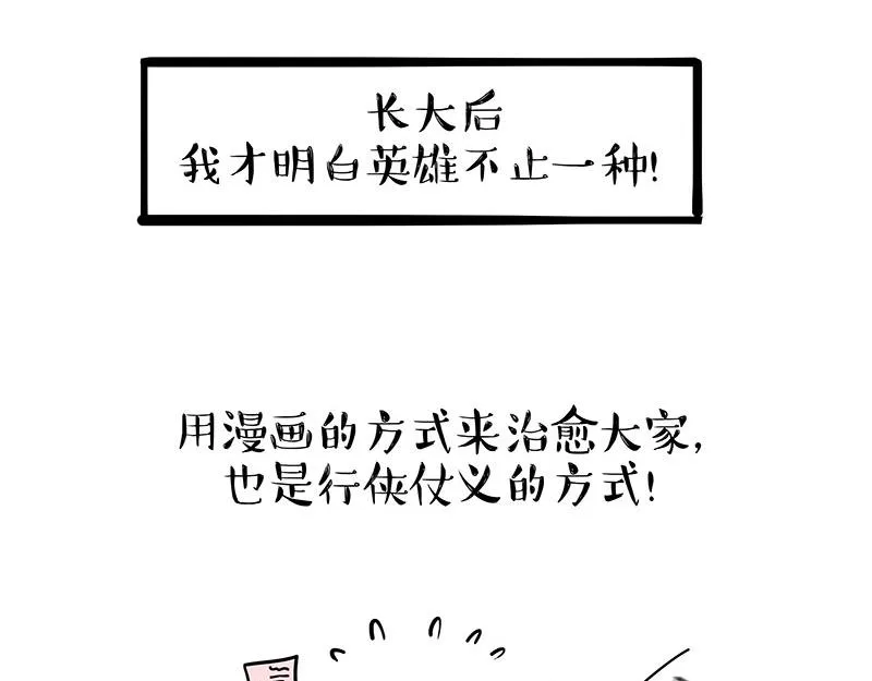 第319话 交稿了吗？ 第7页