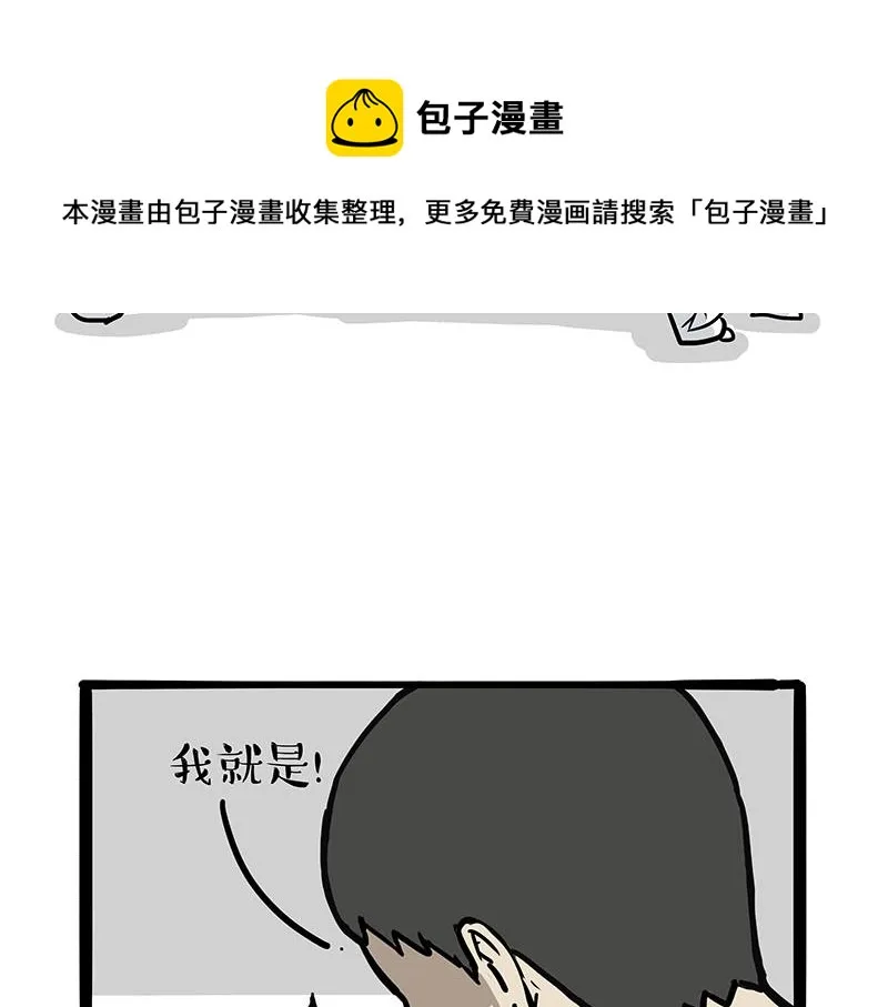 第319话 交稿了吗？ 第9页
