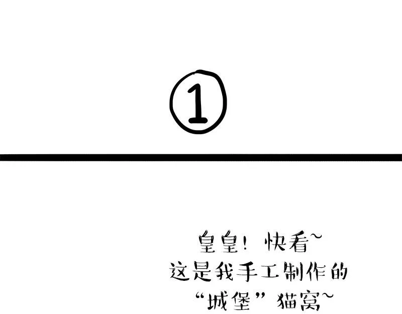 第319话 交稿了吗？ 第15页