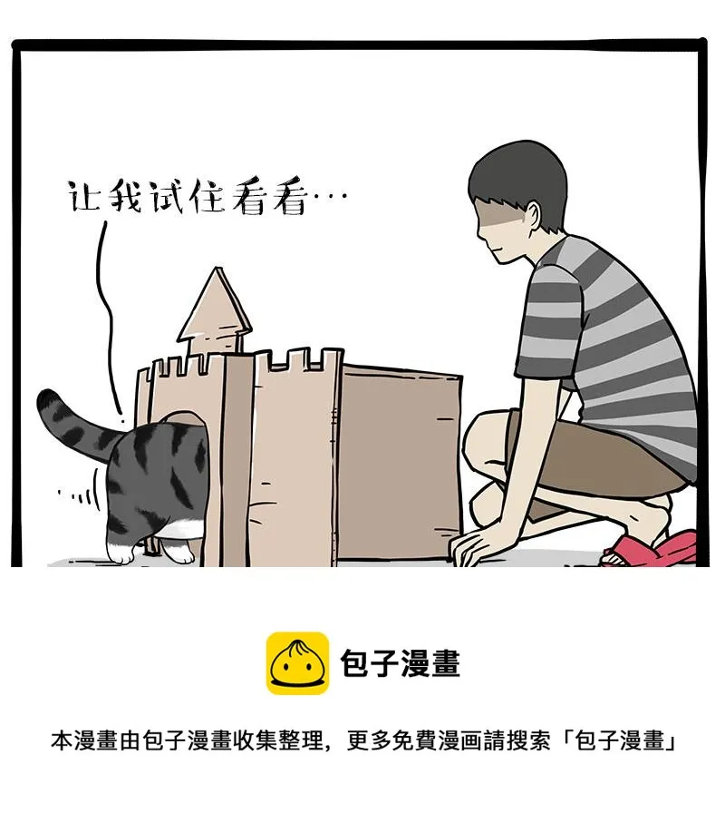 第319话 交稿了吗？ 第17页