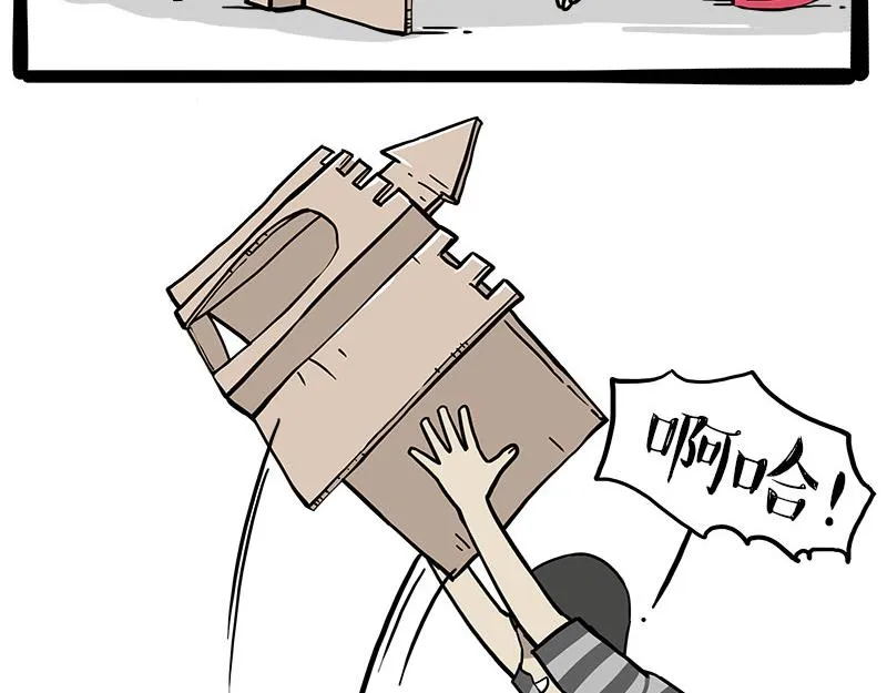 第319话 交稿了吗？ 第18页