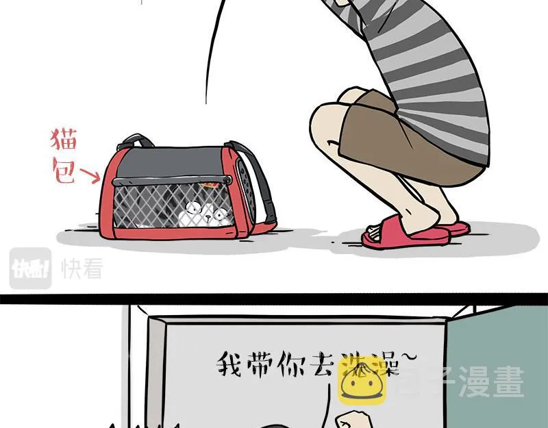 第319话 交稿了吗？ 第19页
