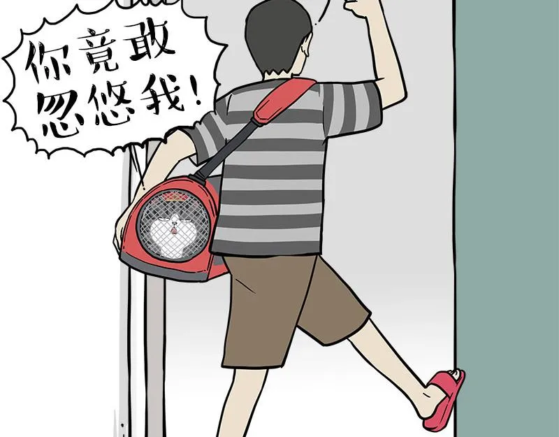 第319话 交稿了吗？ 第20页