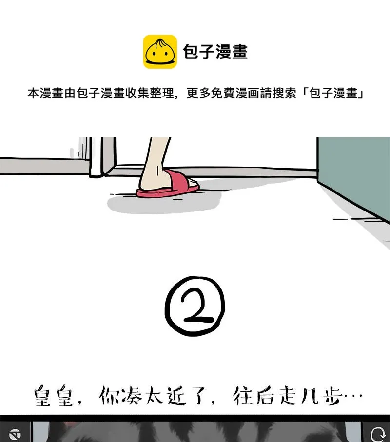 第319话 交稿了吗？ 第21页