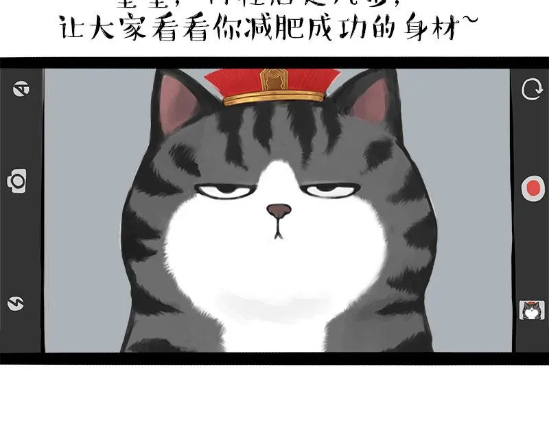 第319话 交稿了吗？ 第23页