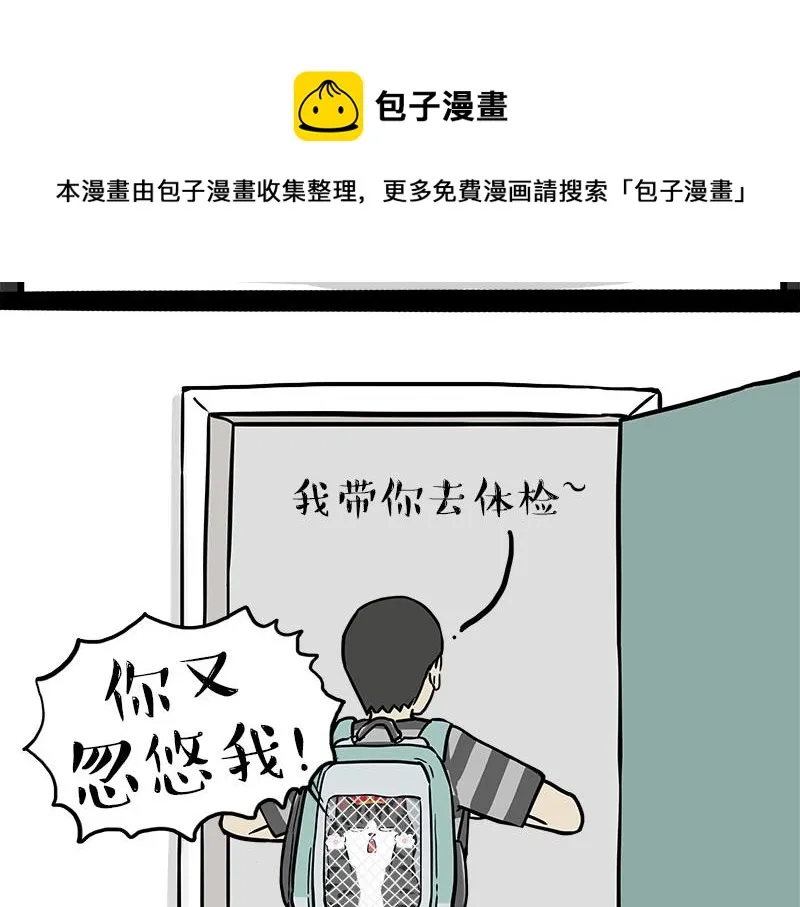 第319话 交稿了吗？ 第25页