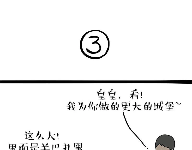 第319话 交稿了吗？ 第27页