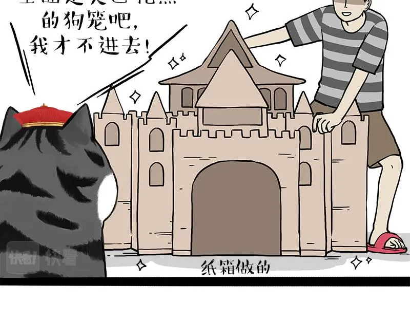 第319话 交稿了吗？ 第28页
