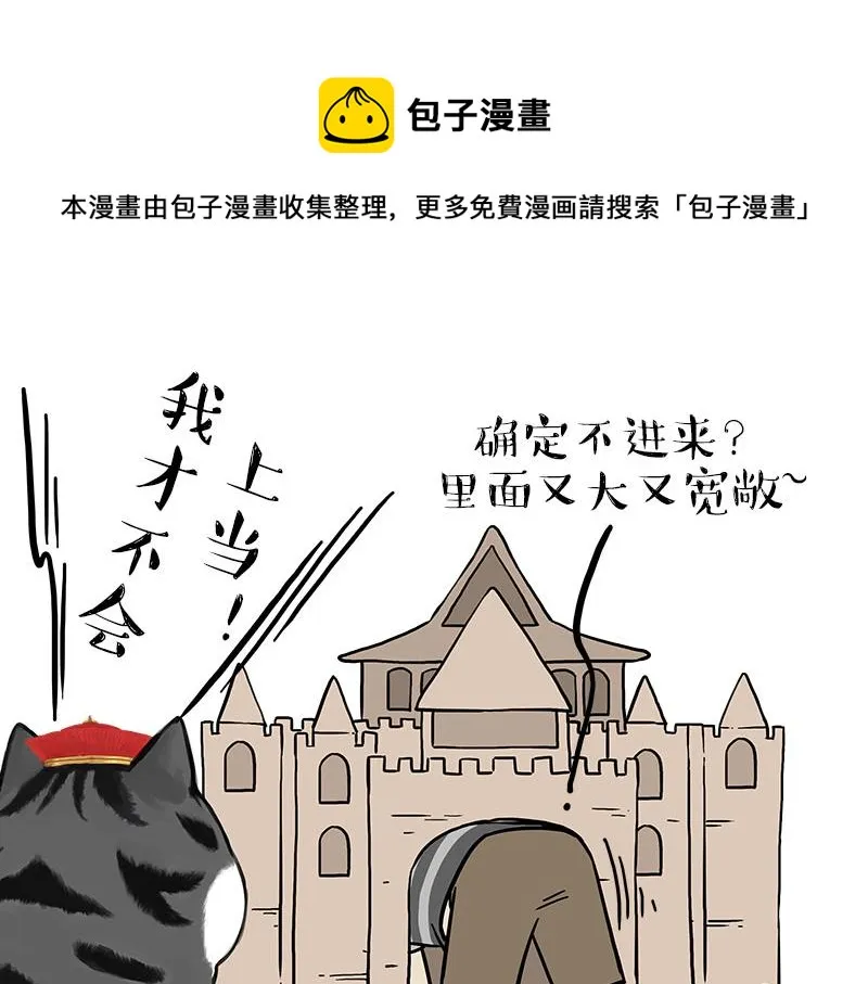 第319话 交稿了吗？ 第29页