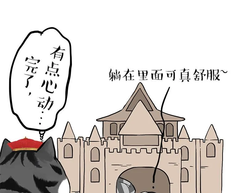 第319话 交稿了吗？ 第31页