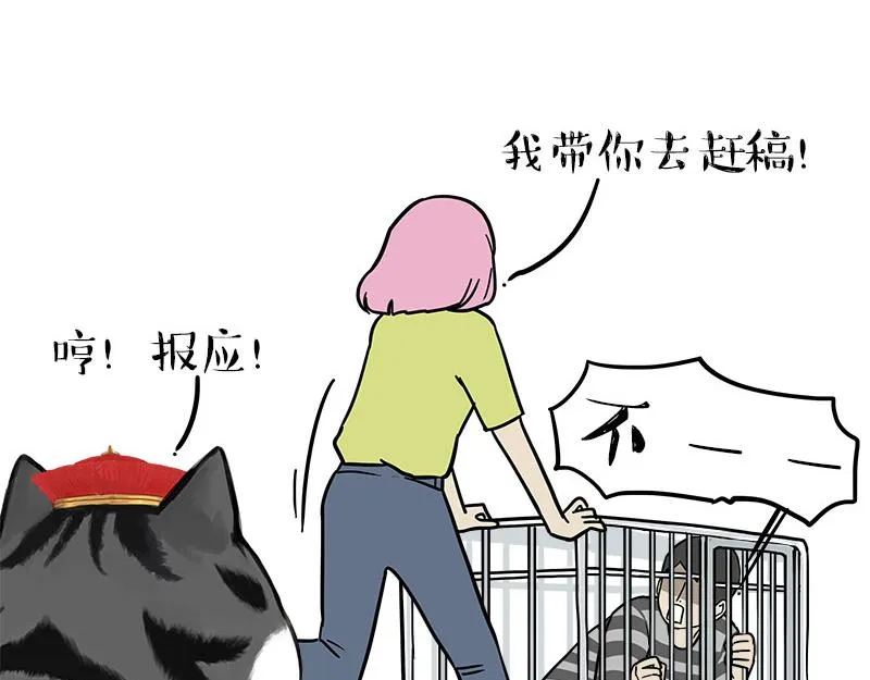 第319话 交稿了吗？ 第34页
