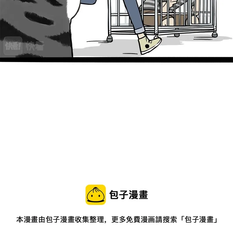 第319话 交稿了吗？ 第35页