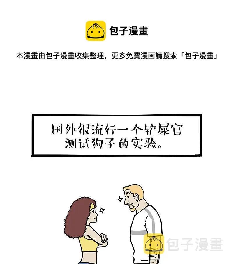 第318话 这狗没白养 第1页