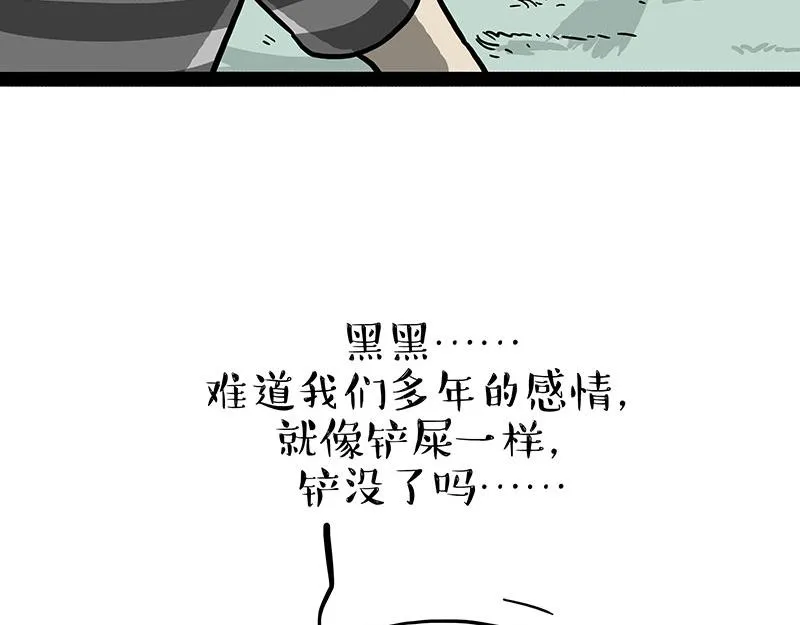 第318话 这狗没白养 第14页