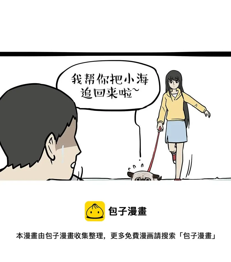 第318话 这狗没白养 第17页