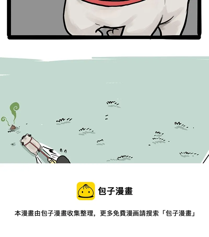 第318话 这狗没白养 第21页