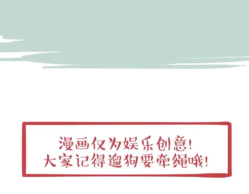 第318话 这狗没白养 第23页