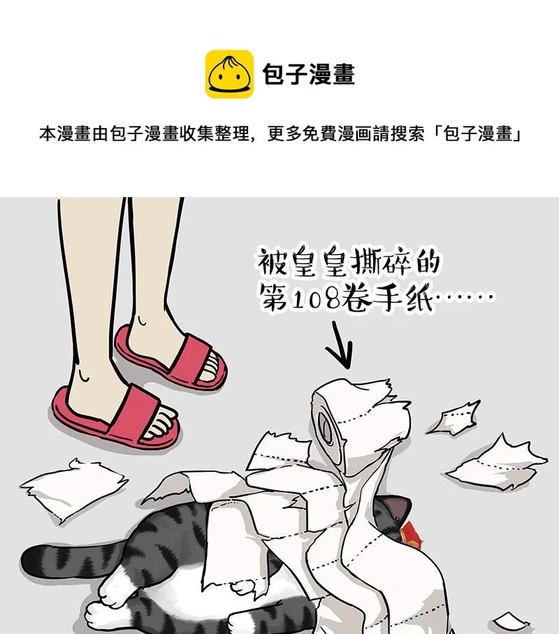 第318话 这狗没白养 第25页