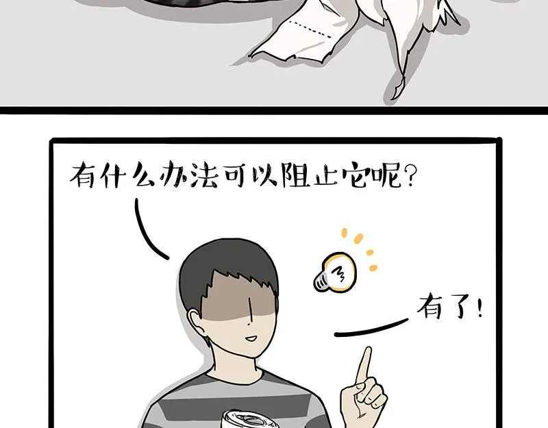 第318话 这狗没白养 第26页