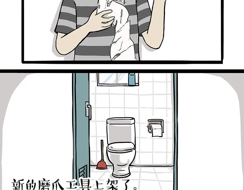 第318话 这狗没白养 第27页