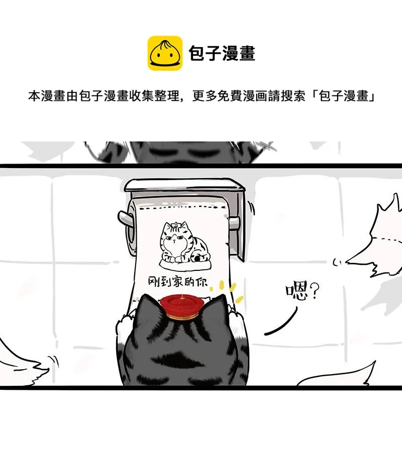 第318话 这狗没白养 第29页