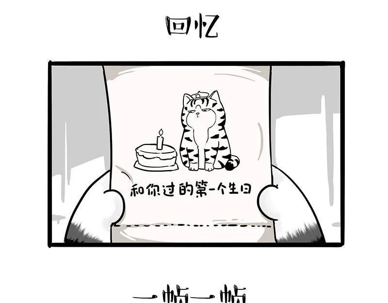 第318话 这狗没白养 第30页