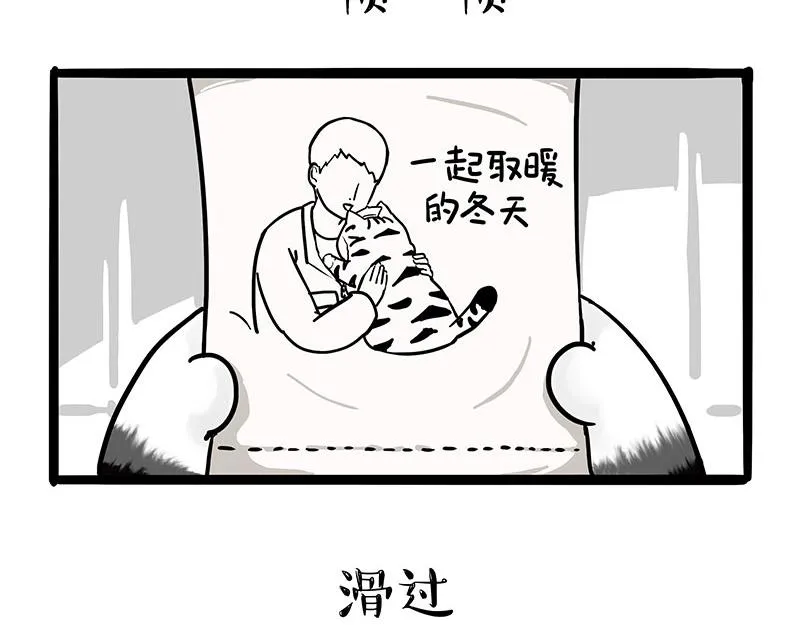 第318话 这狗没白养 第31页