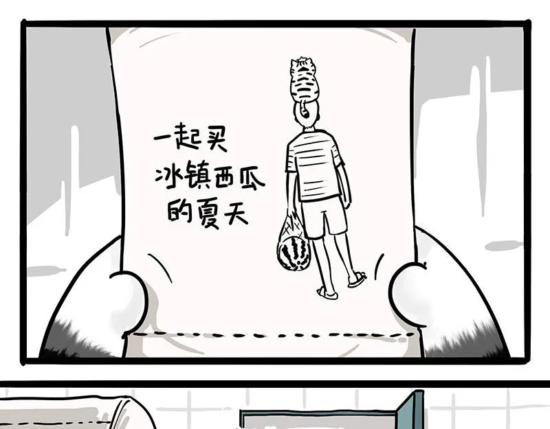 第318话 这狗没白养 第32页