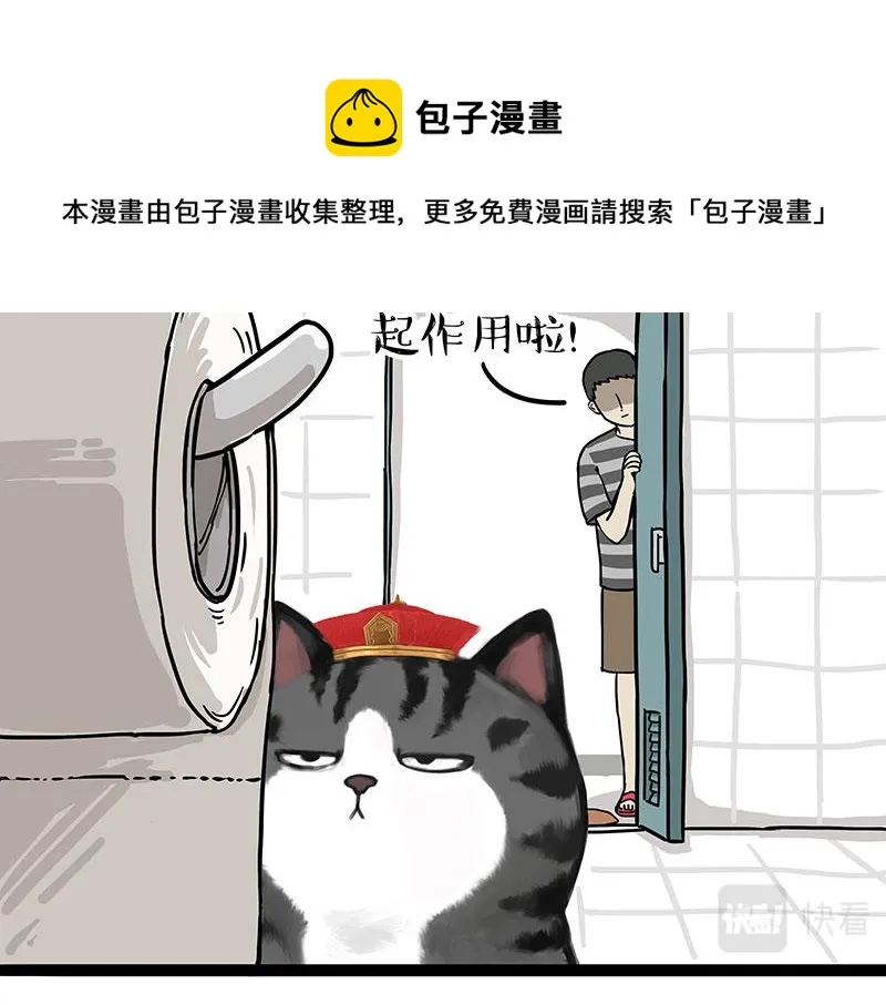 第318话 这狗没白养 第33页