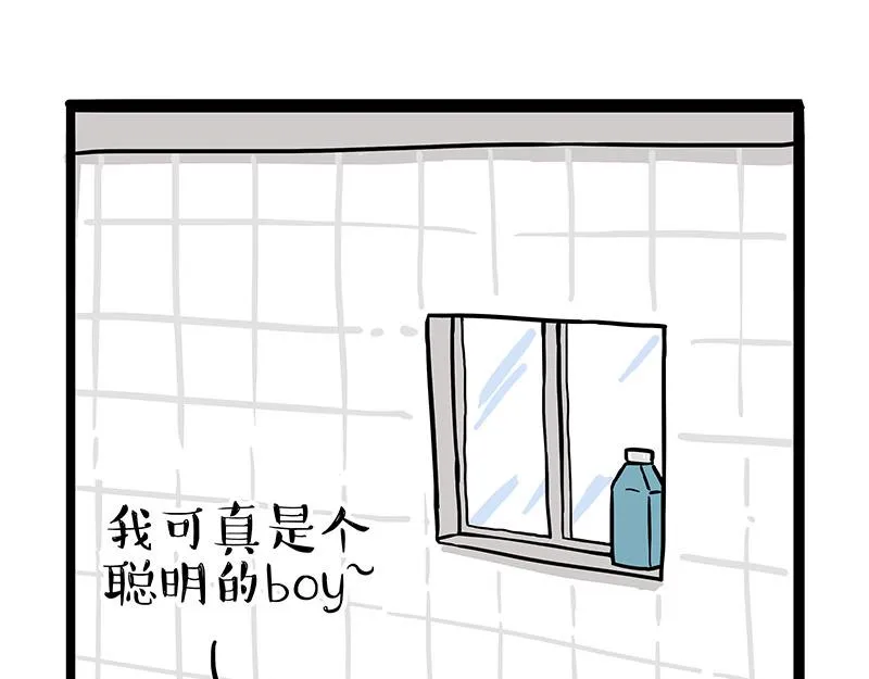 第318话 这狗没白养 第34页