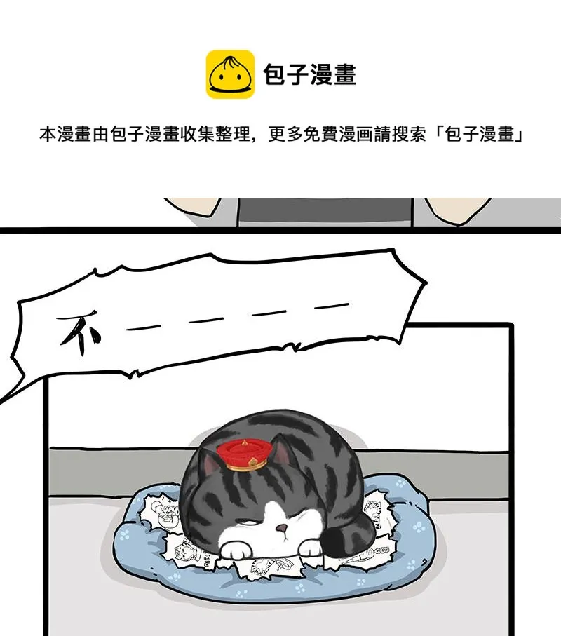第318话 这狗没白养 第37页