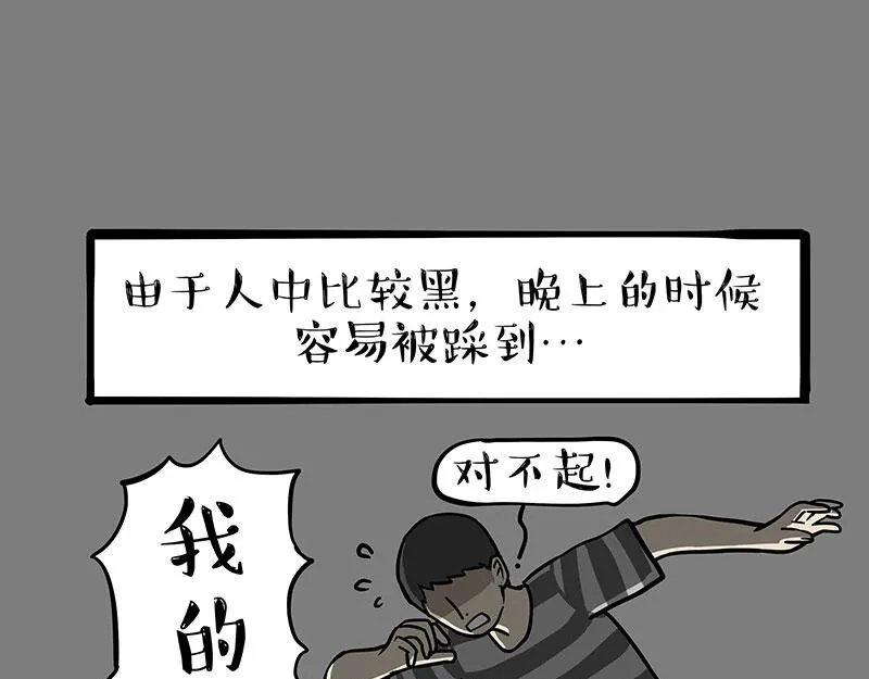 第318话 这狗没白养 第39页