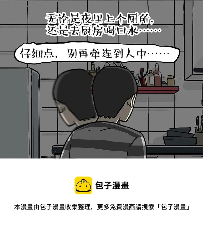 第318话 这狗没白养 第41页