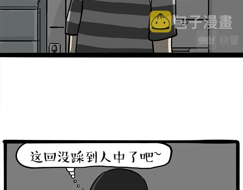 第318话 这狗没白养 第42页