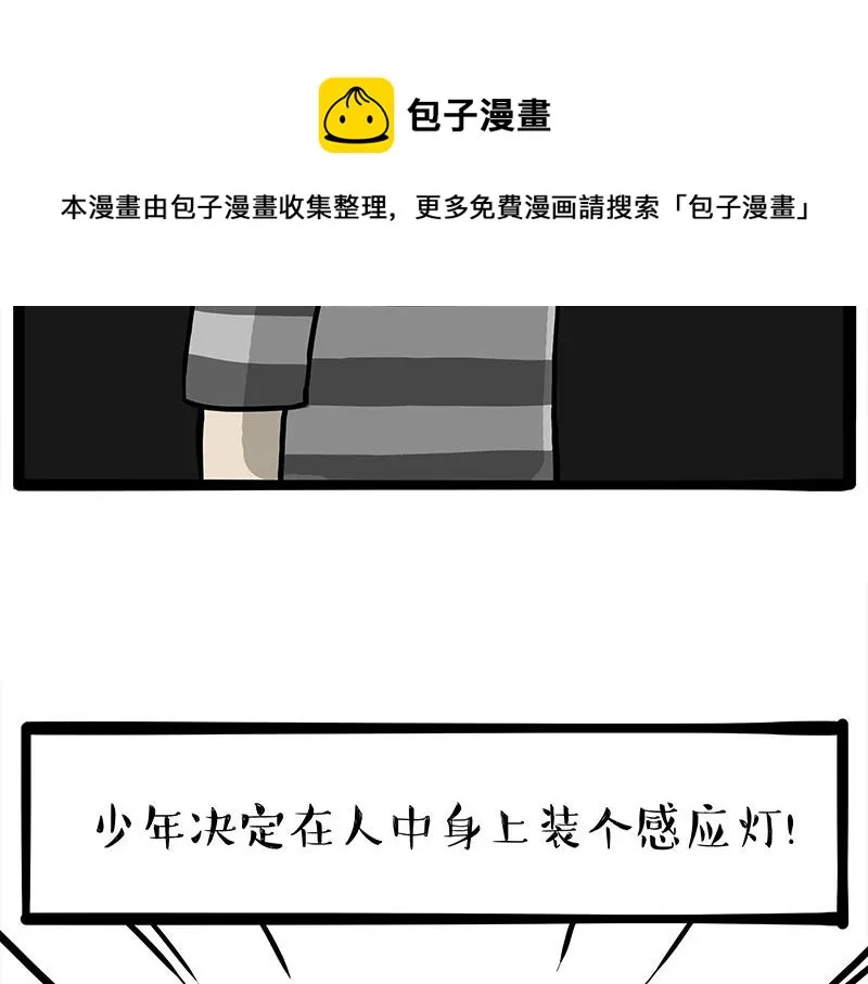 第318话 这狗没白养 第45页