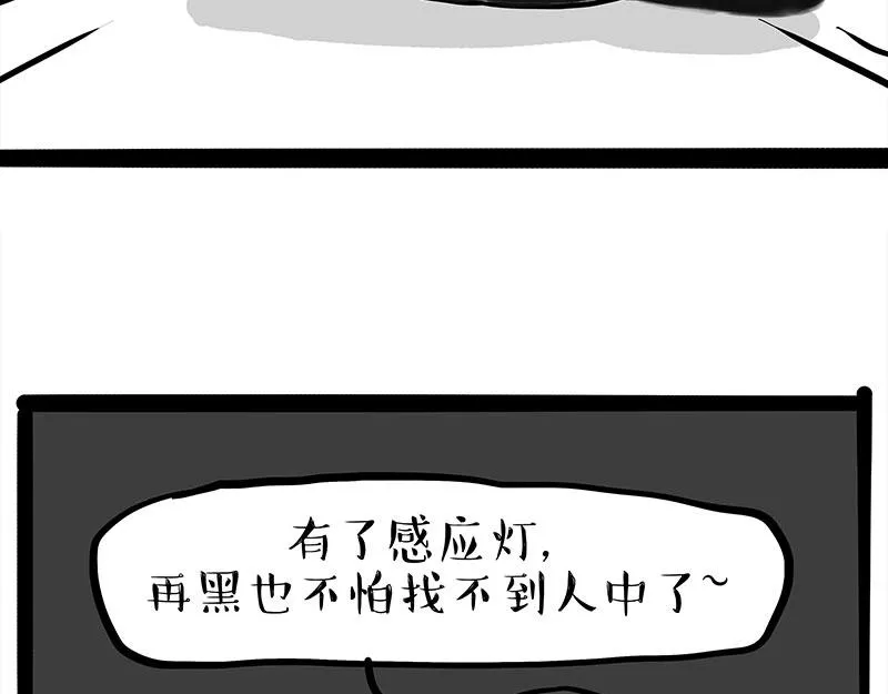 第318话 这狗没白养 第47页