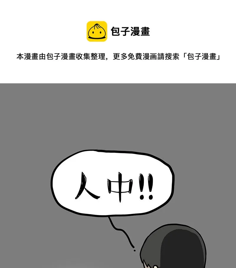 第318话 这狗没白养 第49页