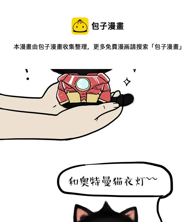 第318话 这狗没白养 第53页