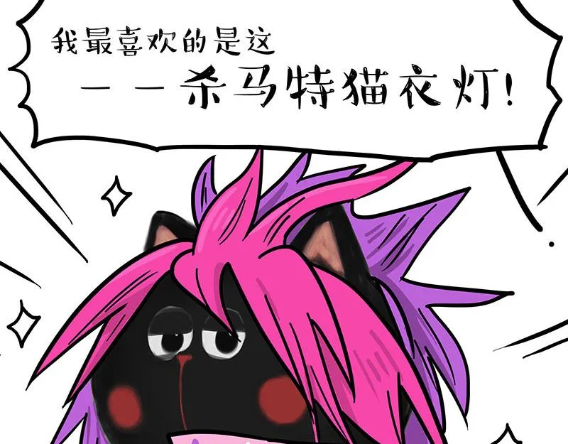 第318话 这狗没白养 第55页