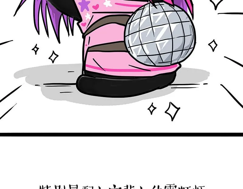 第318话 这狗没白养 第56页