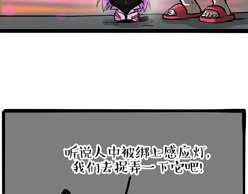 第318话 这狗没白养 第58页