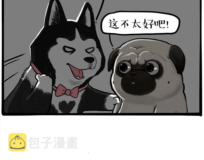 第318话 这狗没白养 第59页