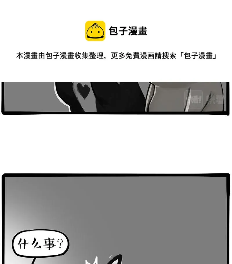 第318话 这狗没白养 第61页