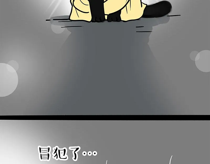 第318话 这狗没白养 第64页