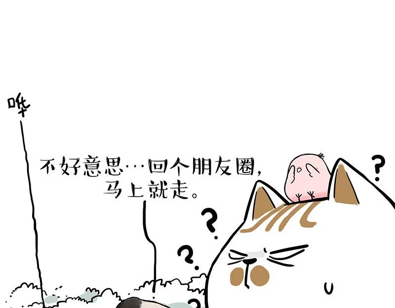 第317话 社交密码 第6页