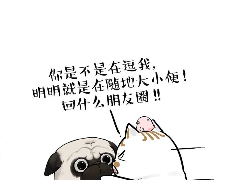 第317话 社交密码 第8页