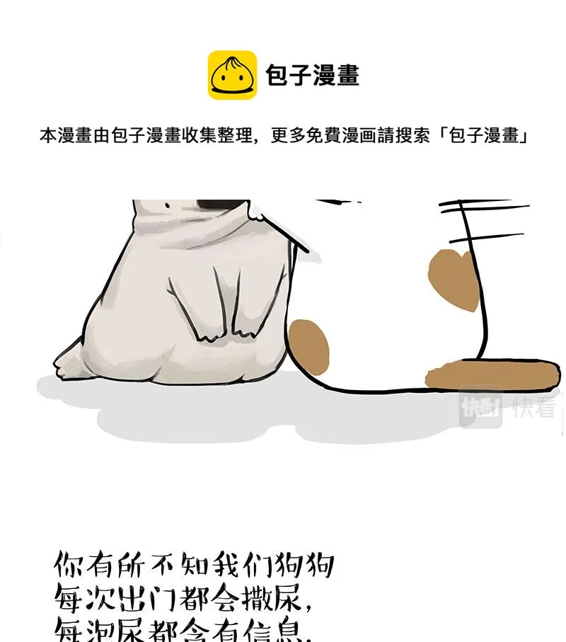 第317话 社交密码 第9页