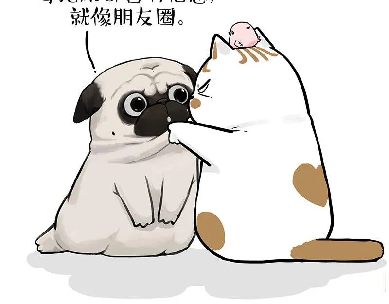 第317话 社交密码 第10页