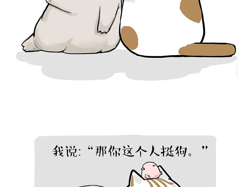 第317话 社交密码 第12页