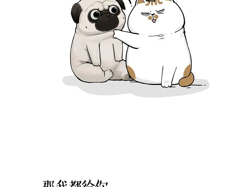 第317话 社交密码 第14页